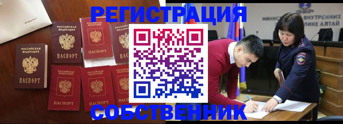 временная регистрация для всех в Морозовске