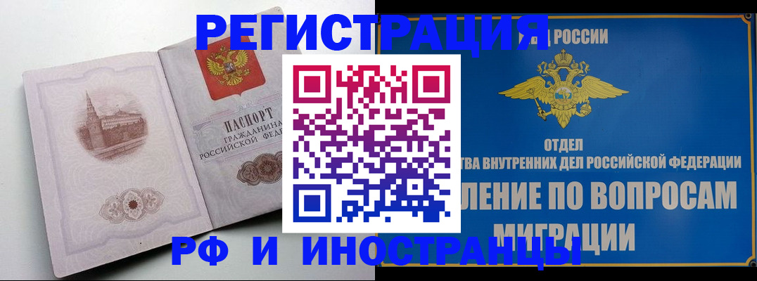 миграционный учет в Морозовске